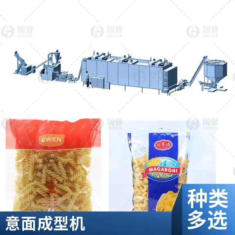 五角星儿童意面生产流水线螺旋贝壳意大利面生产线 食品机械