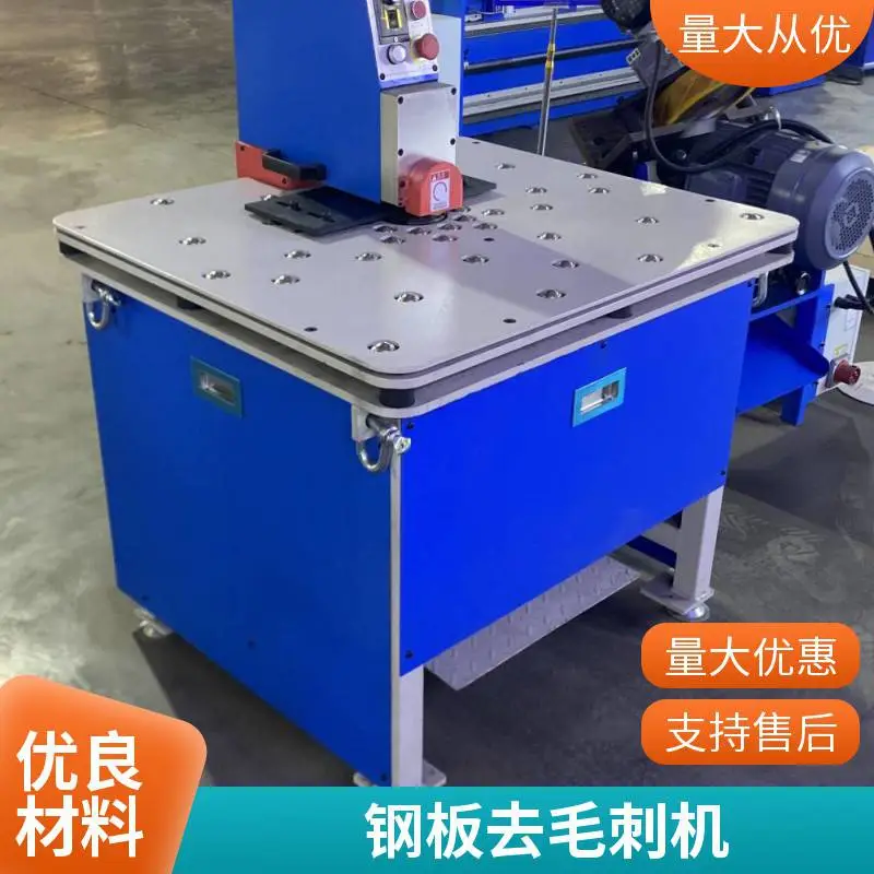 异型工件倒棱机 圆板扇形板坡口加工铣边设备