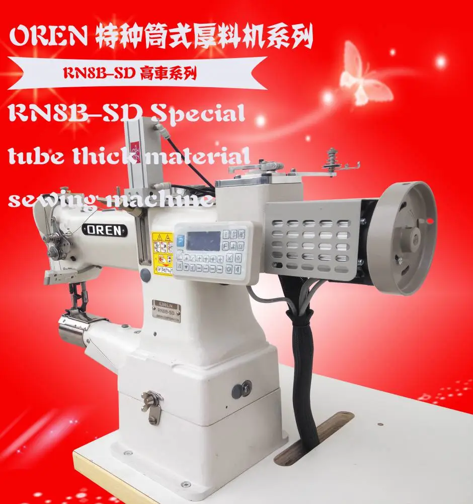 大嘴高车 皮包埋袋缝纫机 OREN/奥玲RN8B-SD高车 书包埋袋机 电脑大嘴高车