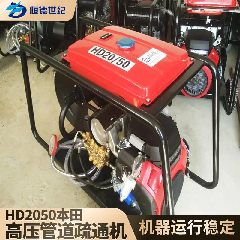 低噪音本田管道疏通机_HD2050管道疏通机_高压水管道疏通机供应