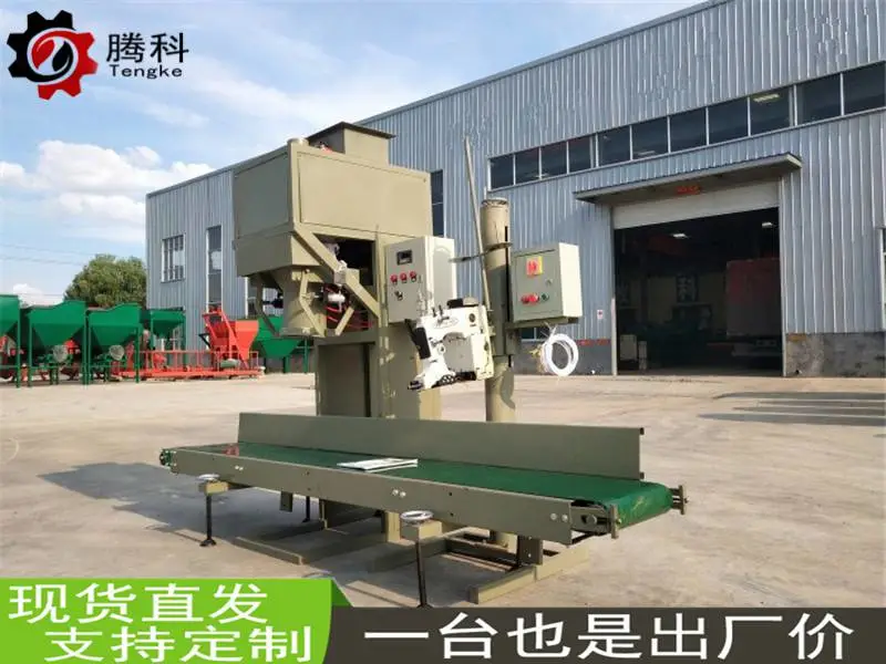小型自动装沙机多少钱 有机肥包装机生产厂家