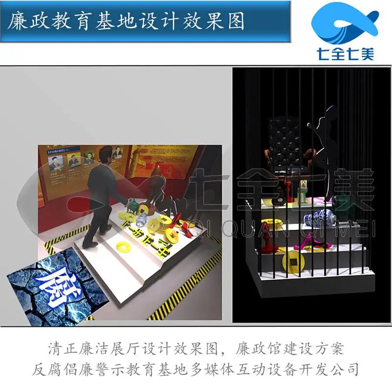 展厅高科技设备供应商-展厅展台-廉政教育基地方案