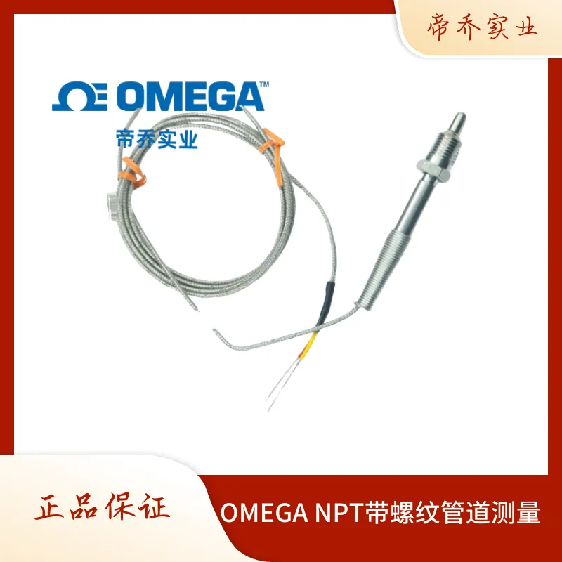 OMEGA 带螺纹 螺钉 高温 耐磨 K型热电偶 TC-K-NPT 铂电阻 管道罐体测量