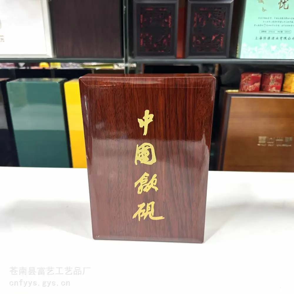 沉香木盒 礼品盒定做 中药丸木盒包装 黑色烤漆木盒龙港木盒厂
