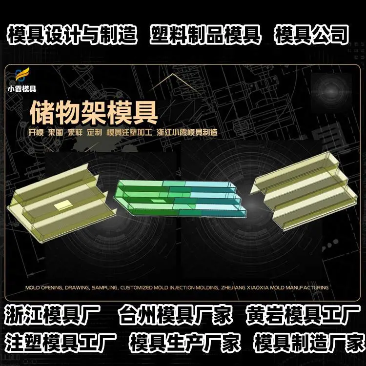 台州模具批发厂家推荐