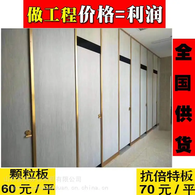 西安酒店卫生间隔断哪家好 60元 会理县公共卫生间隔断板材