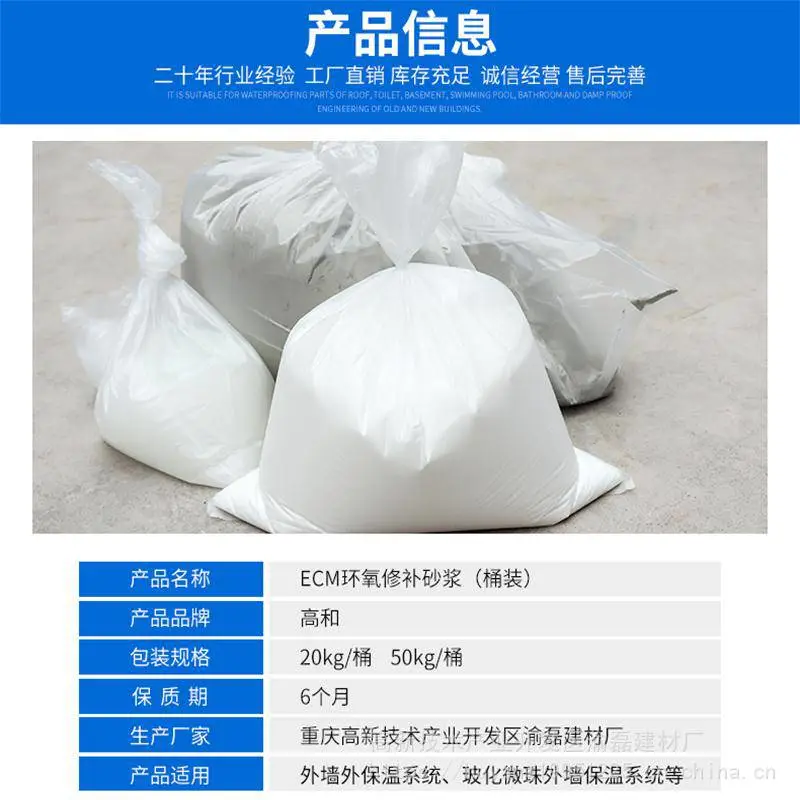 德阳环氧修补砂浆耐酸碱环氧修补砂浆