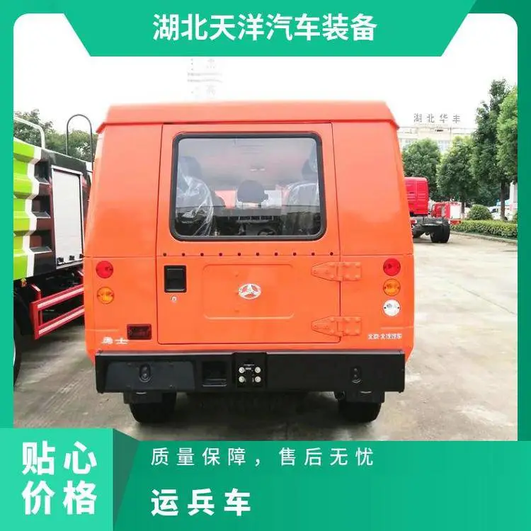 北汽森林防火运兵指挥车 8座森防运兵车消防红色/橙色