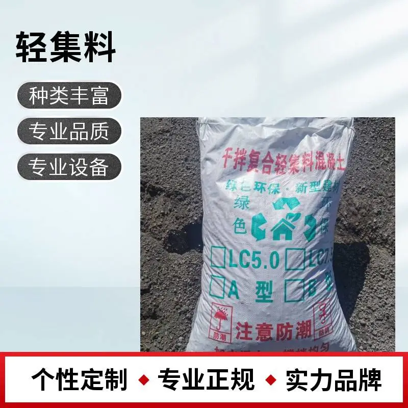 轻集料混凝土 发货迅速 矗诚生产陶粒混凝土