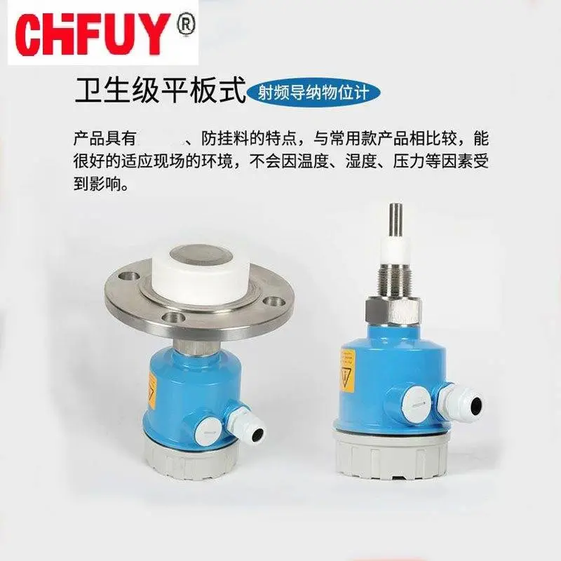 D301F07DEY两线制雷达物位计测量量程20m品牌CHFUY
