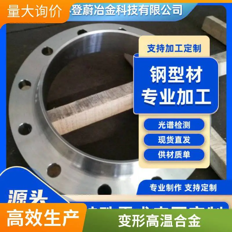 GH2038高温合金 锻件 锻方 锻圆 锻环 现货 可零切