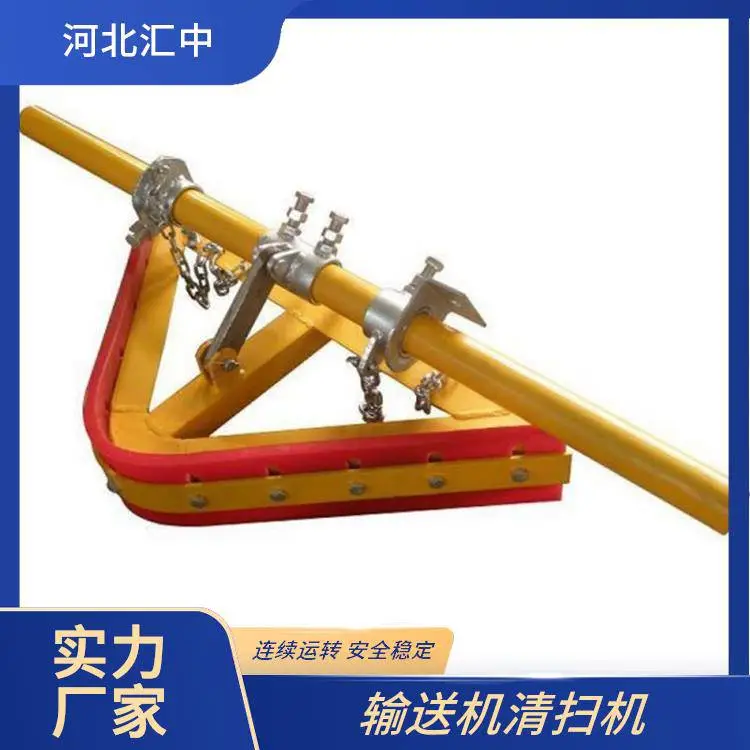 汇中 输送机空段皮带清扫机 清洁效果好 寿命长 支持定制