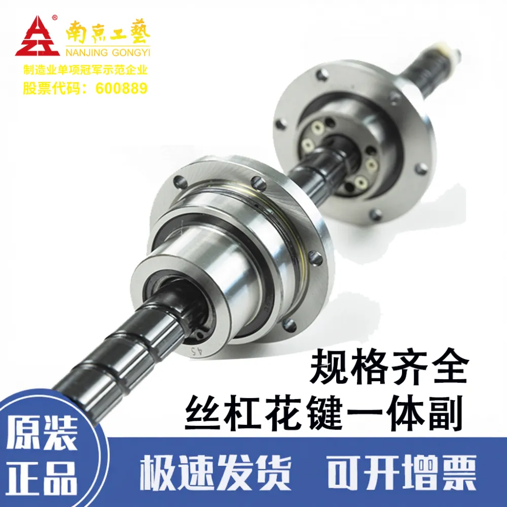DKG丝杠花键一体副 高速高精适配埃斯顿新时达机械手定制