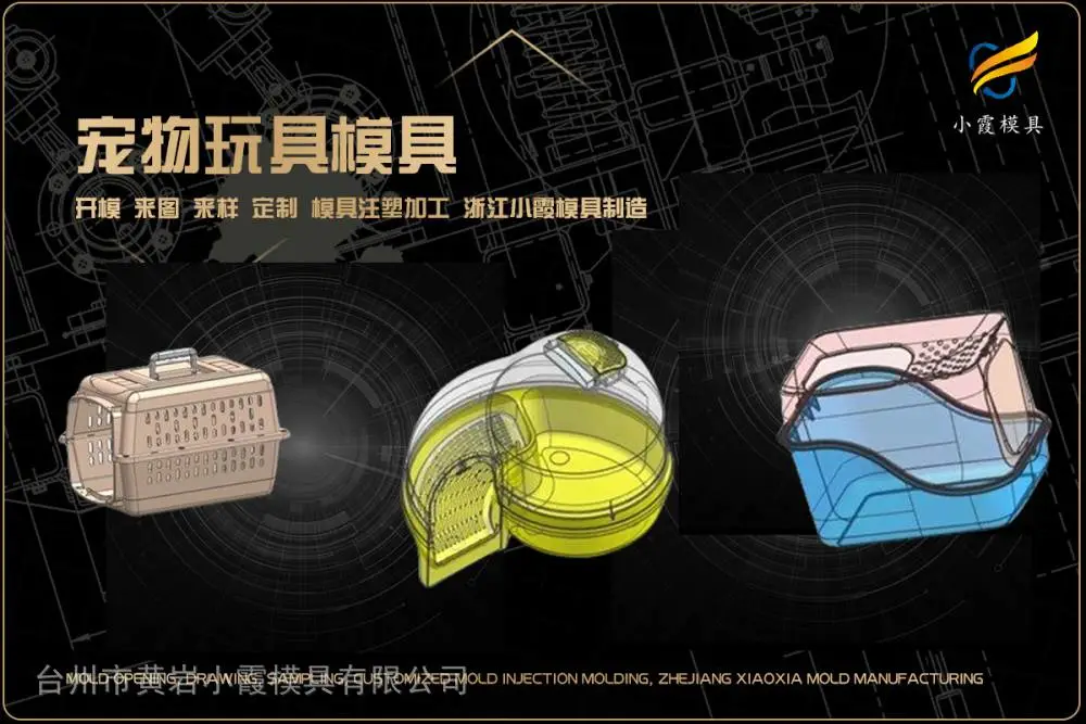 专业注塑模具哪里有