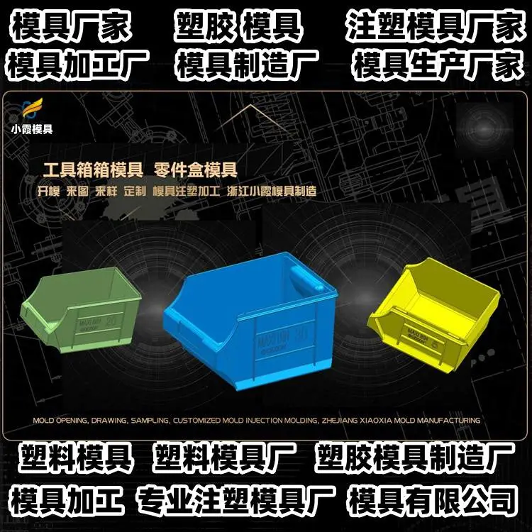 黄岩模具制造厂专业模具制造厂家