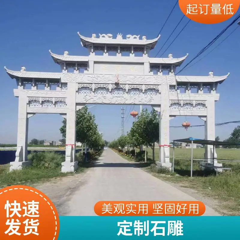村庄入口标识石牌楼 花岗岩石材雕刻大型石门楼 按需定制