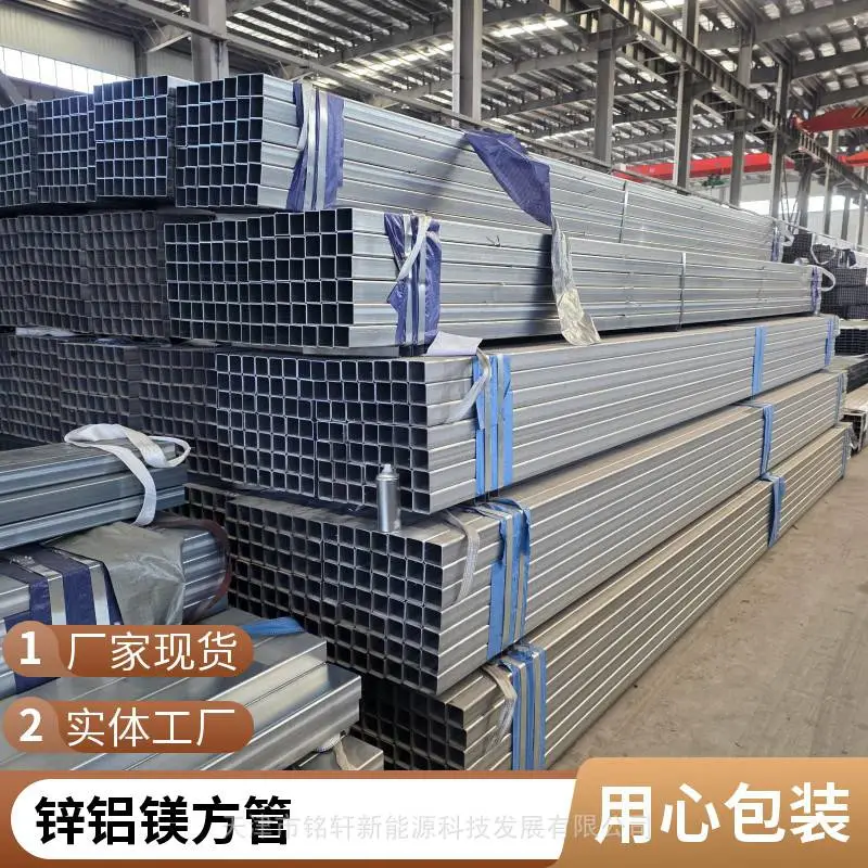 锌铝镁方管40*80*2.5 材质:S350镀层厚度275克 热镀锌铝镁