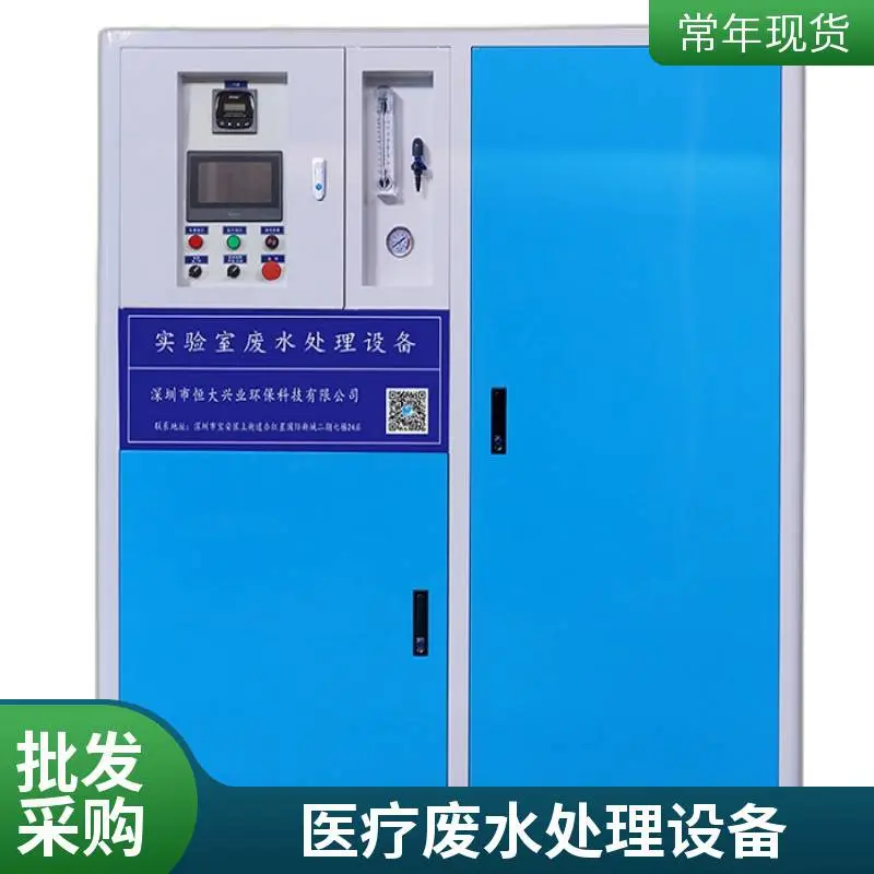 小型实验室废水处理设备 自动加药PLC系统全自动化运行3吨 云 南厂家
