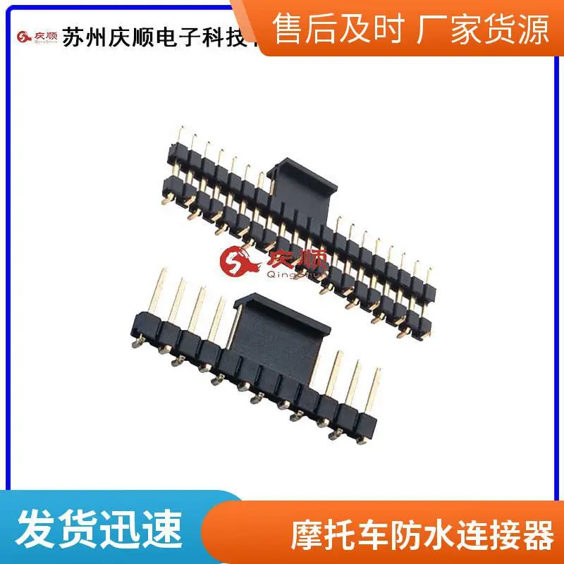 耐高温阻燃汽车专用3.96间距连接器 插接件 厂家批发可线束加工