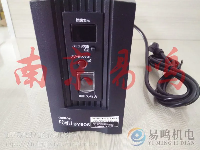 OMRON欧姆龙UPS电源，型号BU2002RWL