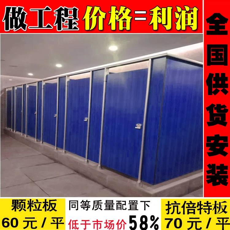 公共卫生间隔断 80元每平 公共卫生间隔断门 70元