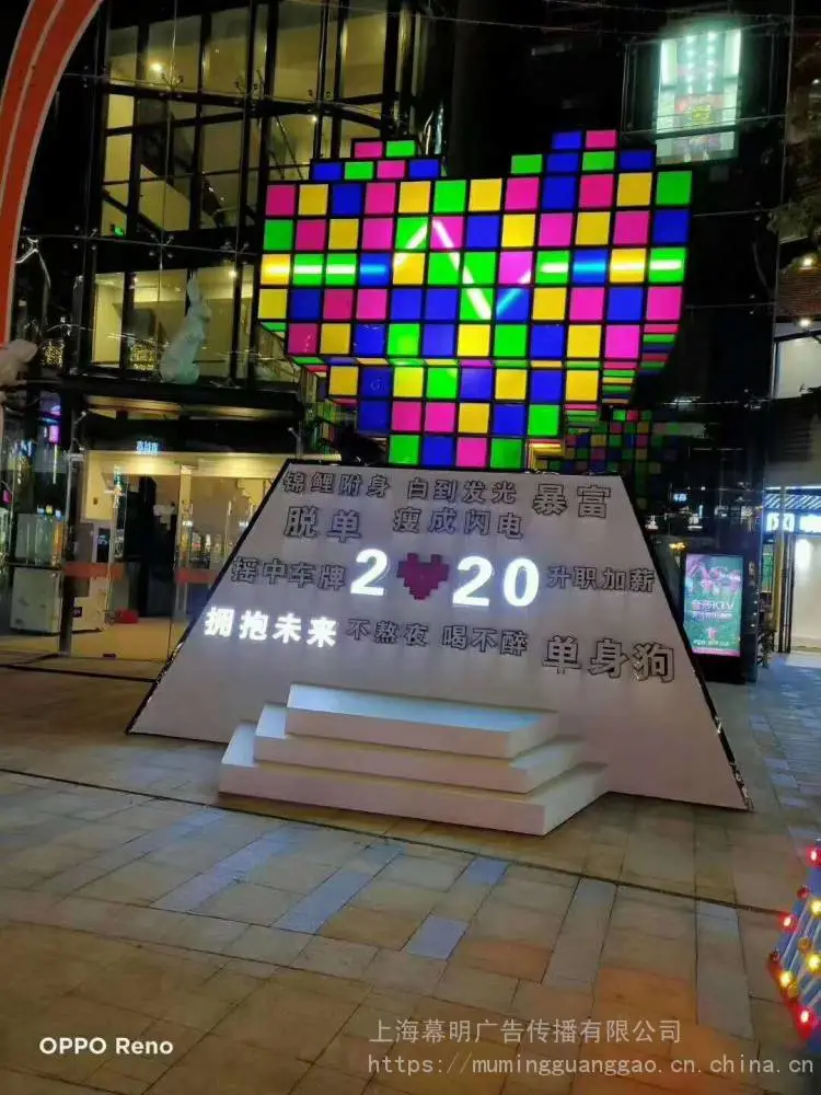 幕明互动装置城市心跳520情人节互动资源厂家直供低价租售