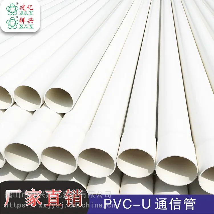 源头厂家pvc通讯管材 电线电缆通讯管 PVC通信管穿线管 扩口管