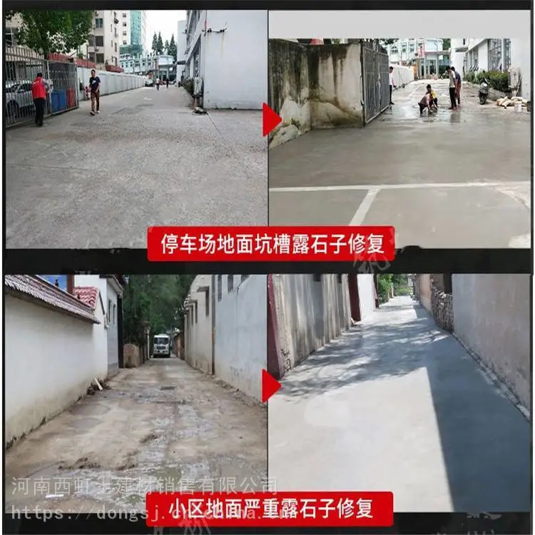 周口 路桥水泥地面修补材料 高强抗冻融性修补料_ 欢迎咨询