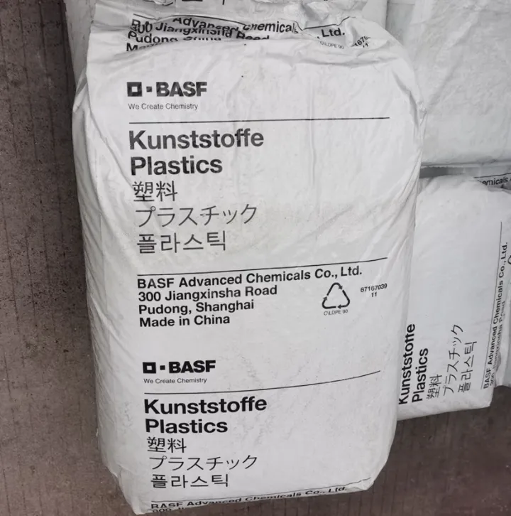 德国巴斯夫PA6 Ultramid B3S 耐油 高结晶 聚酰胺纯树脂 尼龙单6