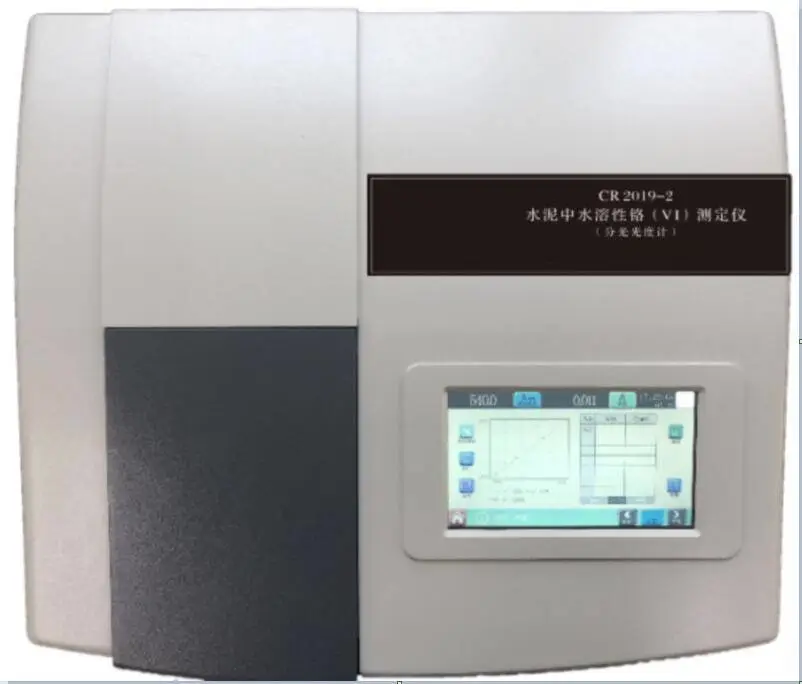 供应 CR2019-II型 水泥中水溶性铬(VI)测定仪 水泥六价铬测定