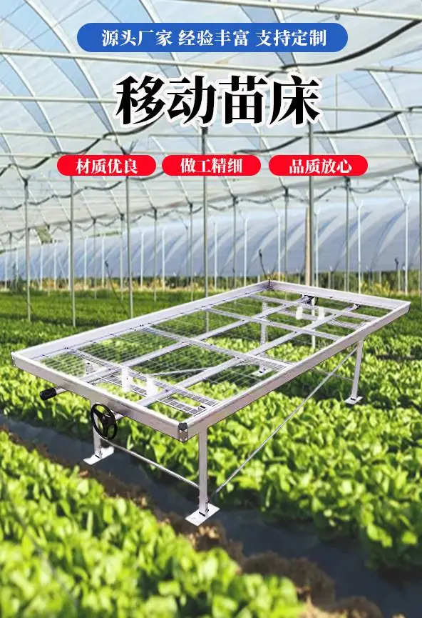 热镀锌移动苗床防腐年限 行业通用标准说明 源头厂家供货