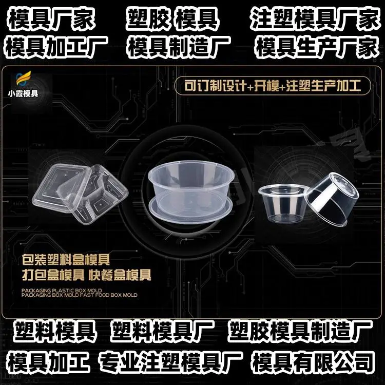 pet塑料模具多腔生产厂家热流道塑胶模塑料模具