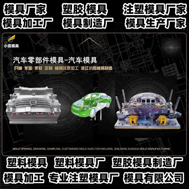 PET模具制作厂