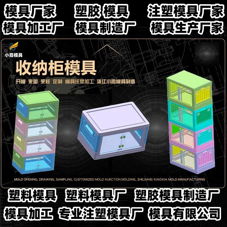 汽车模具厂商推荐