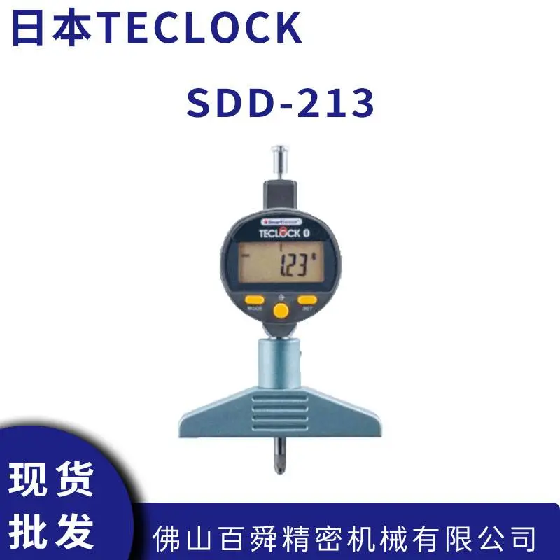 TECLOCK数显深度测量仪Φ3.2钢球测头SSD-213蓝牙孔深段差深度计