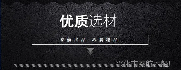 选料