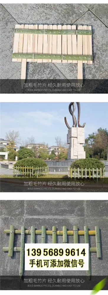 新野县篱笆网栅栏竹护栏顺德区竹篱笆小篱笆正万品牌