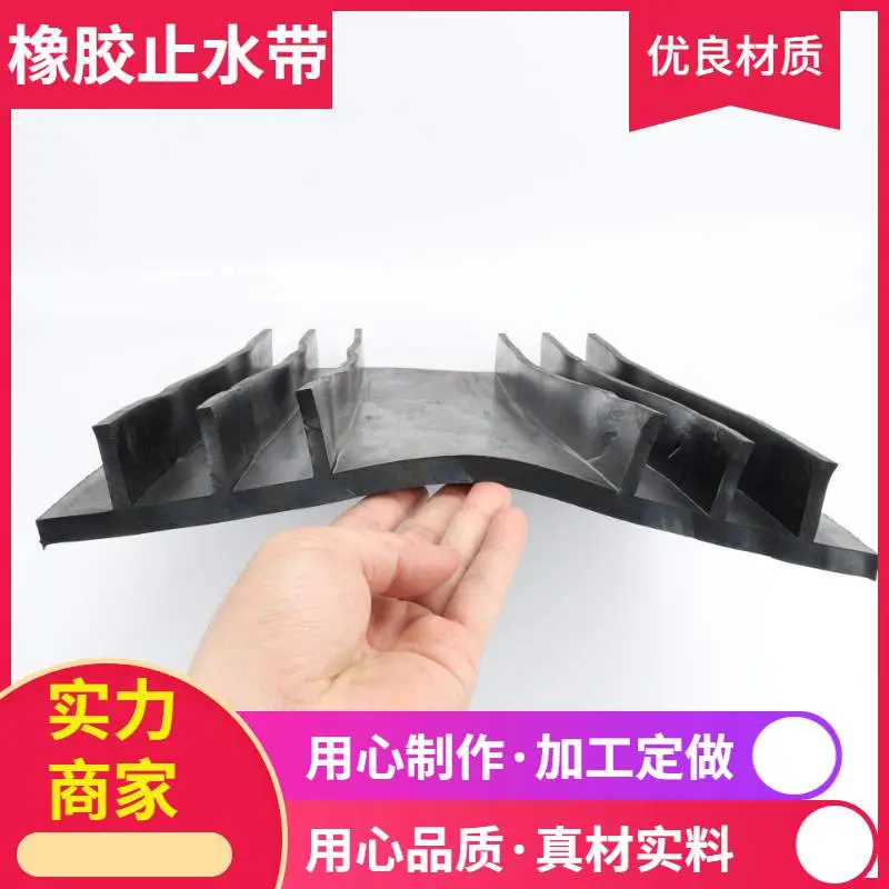 沧州橡胶止水带的造价橡胶止水带加工工艺