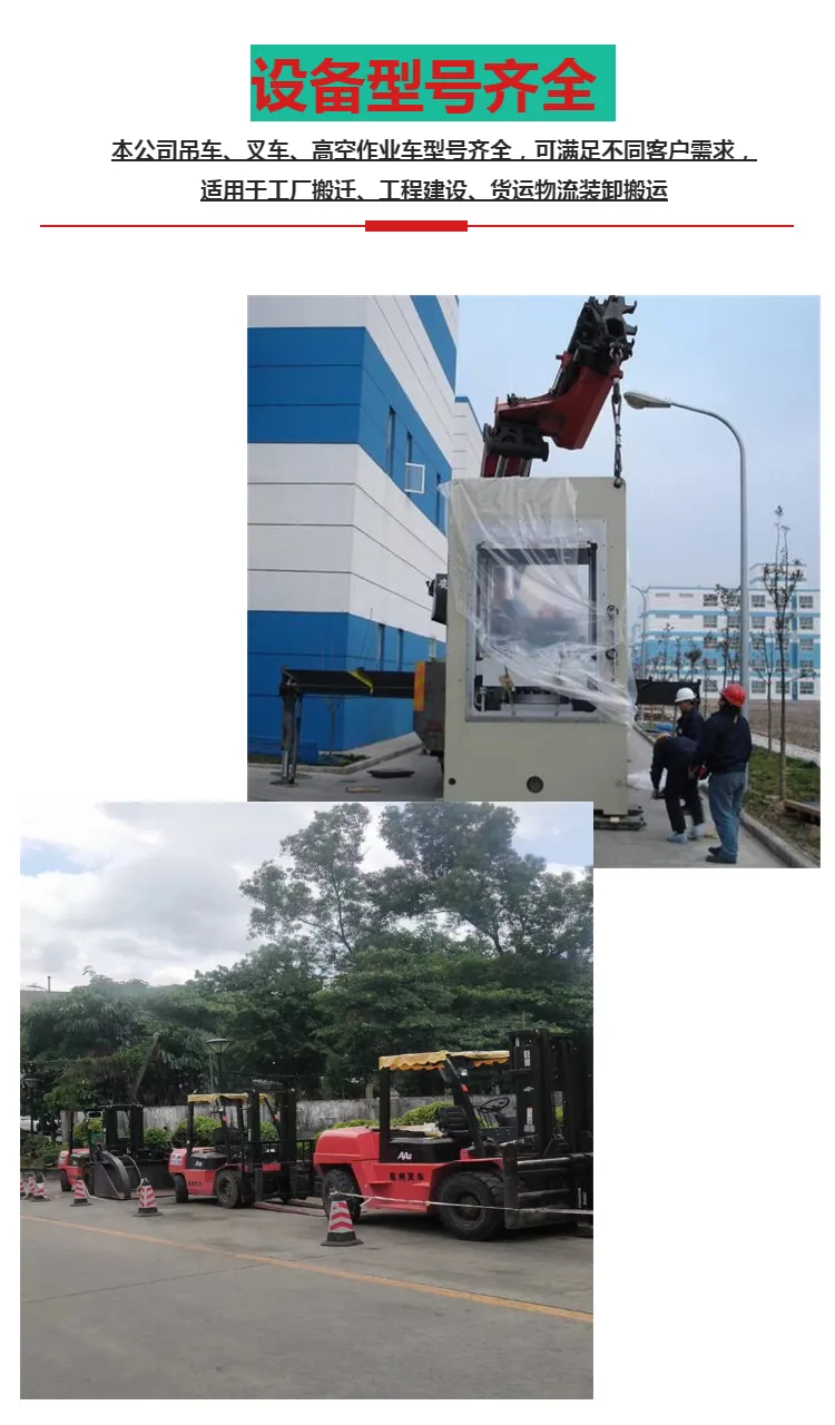 门头沟雁翅镇吊车出租,叉车出租 叉车租赁,吊车租赁 设备下地下室吊装租赁