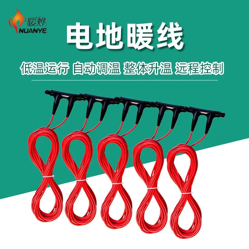 暖烨 硅胶碳纤维电热线 自调控加热电缆 远红外加热