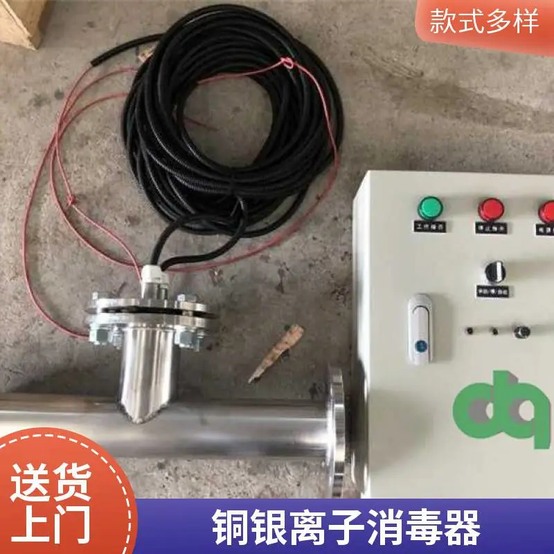 可按需制造 铜银离子消毒装置游泳池电离净水器 厂家加工