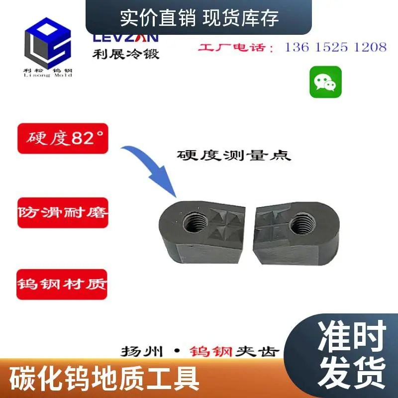 钻石牌合金厂家 YG8非标卡瓦合金 瓦型钨钢片地矿卡瓦半圆角爪具