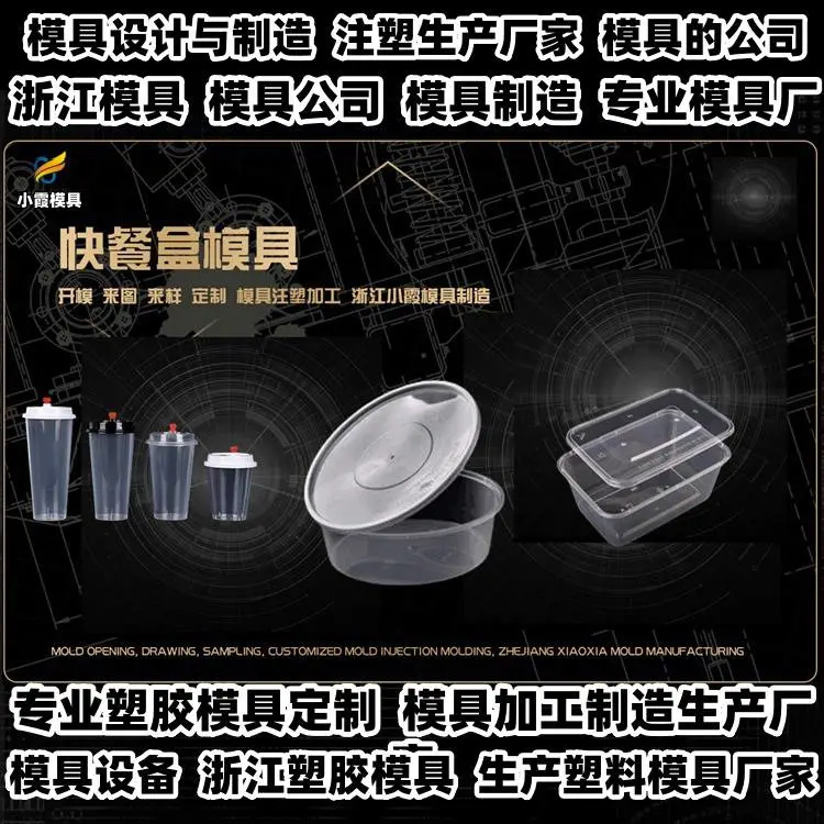 注射模具制作厂推荐