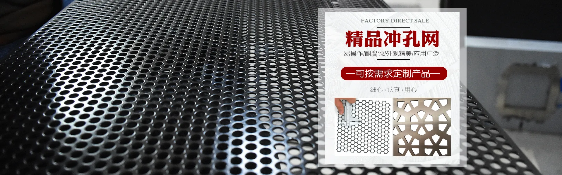 河北逍迪丝网制品有限公司