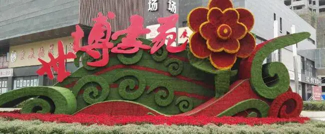 四川泸州春节回家雕塑城市户外道路绿化春节绿雕立体花坛