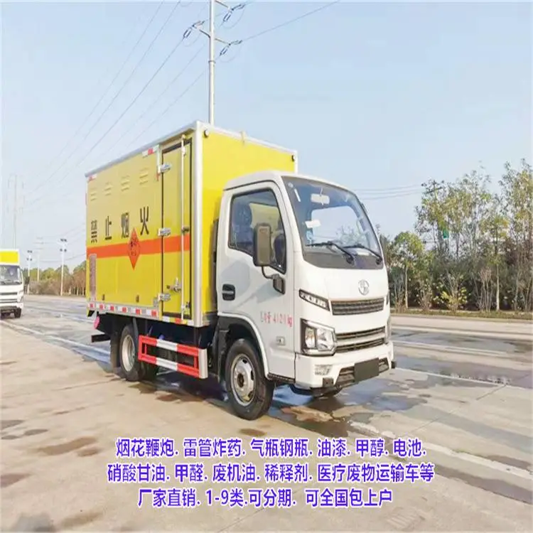跃进2类厢式运输车/跃进蓝牌运输车/2类厢式运输车