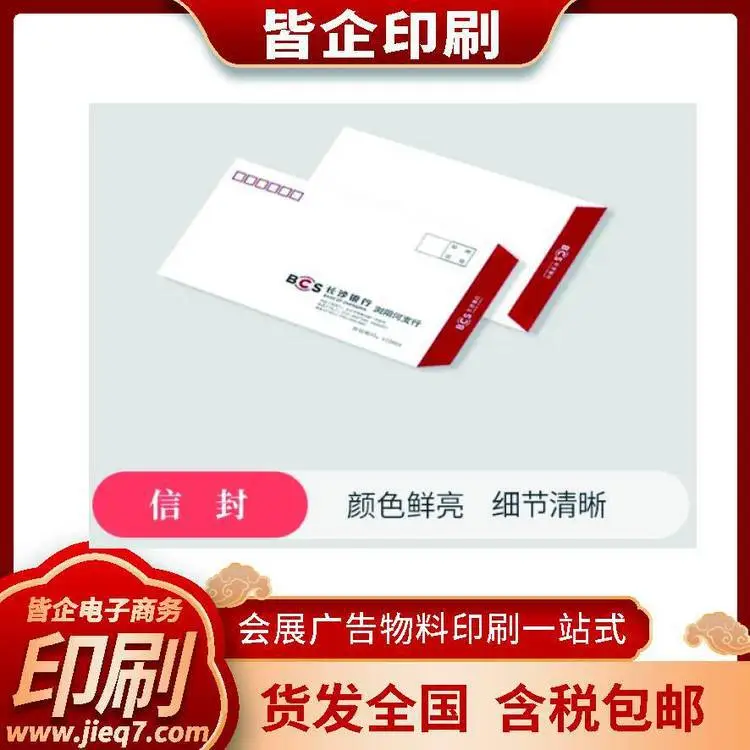 菏泽档案袋信封设计-信纸档案袋定做-信封定做-信封档案袋印刷