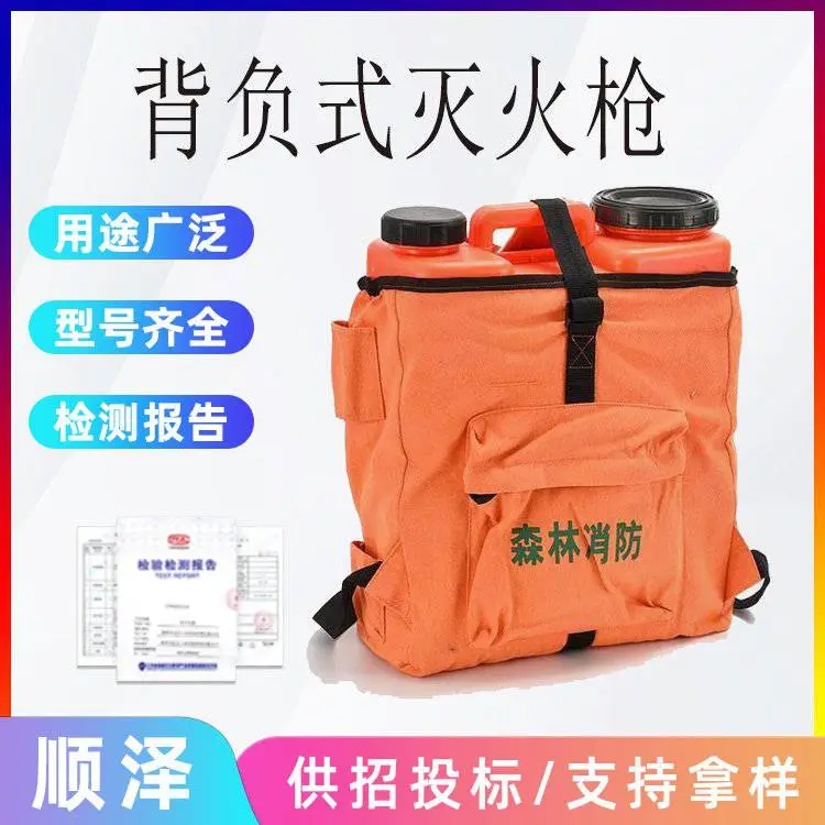 便携式电动喷水灭火机背负式灭火枪消防救援背桶灭火水枪