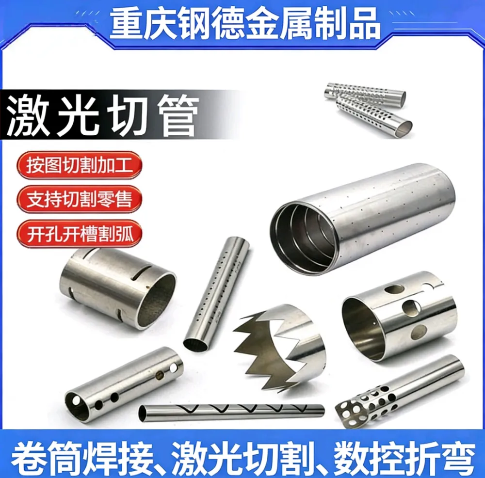 激光切割加工不锈钢圆管方管装饰管打孔精密管激光切管 五金加工