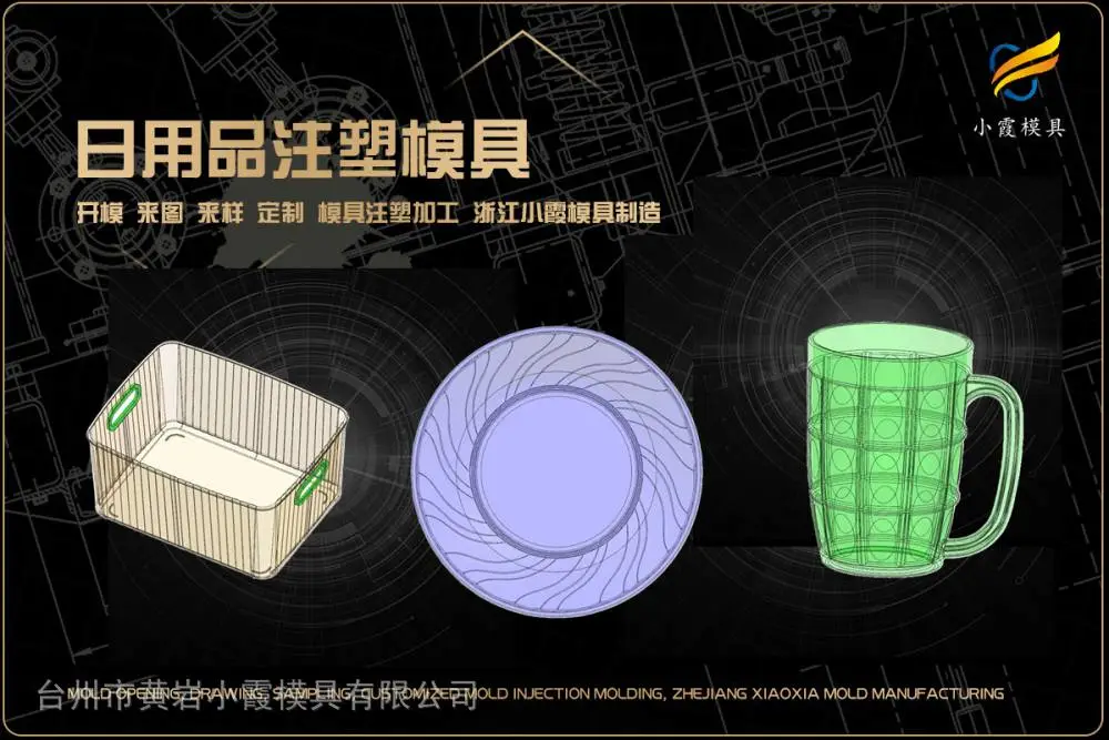 头盔模具厂家